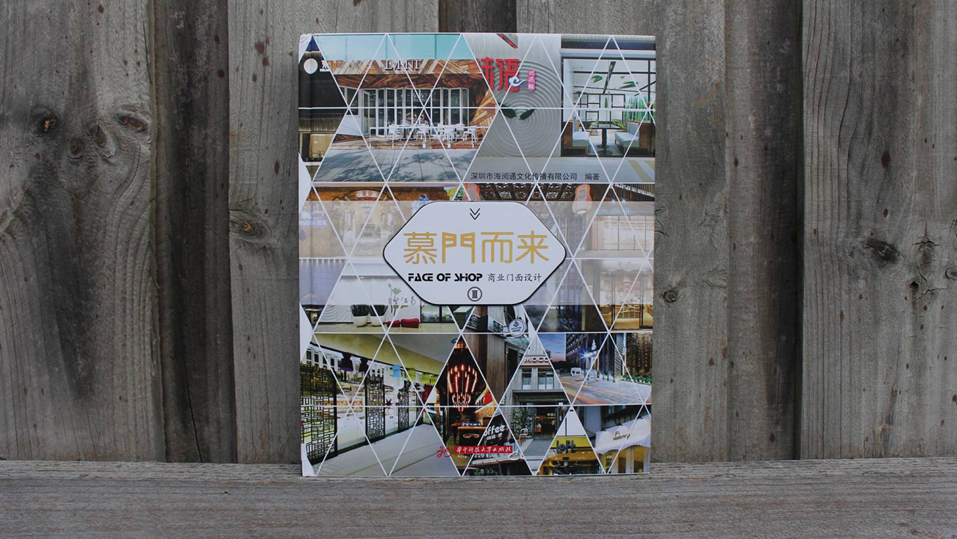 Studio Equator Published in Chinese Design publication Face of Shop